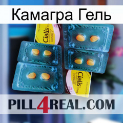 Камагра Гель cialis5